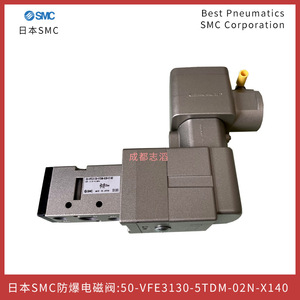 Válvula Solenoide SMC 50-VFE3130-5TDM-02N-X140 a Prueba de Explosiones, Tipo Piloto de 5 Vías - Product Image 1