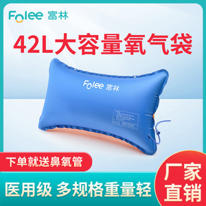 Sac à oxygène Folee 30L 42L 50L, oreiller à oxygène médical portable pour usage domestique, femmes enceintes, personnes âgées - Product Image 5