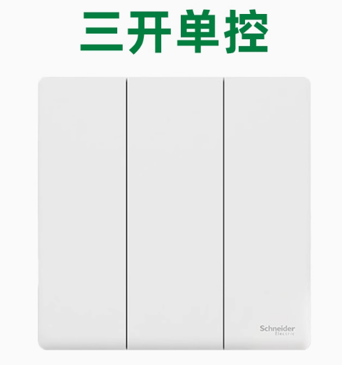 Triple commande de contrôle