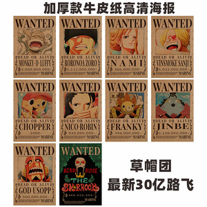 Ensemble d'affiche <span class=keywords><strong>de</strong></span> <span class=keywords><strong>chapeau</strong></span> <span class=keywords><strong>de</strong></span> <span class=keywords><strong>paille</strong></span> Luffy 12 modèles recherché et récompenseur quatre empereurs Oka Shichibukai Zoro Nami Chopper Collection papier peint - Product Image 5