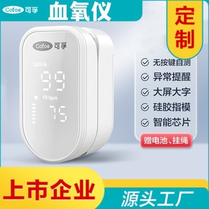 เครื่องวัด<span class=keywords><strong>ออกซิเจน</strong></span>ปลาย<span class=keywords><strong>นิ้ว</strong></span>แบบพกพา Oht70 Oht60 Oxt78 Oxi68 สำหรับการแพทย์และการใช้งานที่บ้าน พร้อมแบตเตอรี่ในตัว - Product Image 3