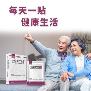 Fu Hua Hua – Patch magnétique pour points d'acupuncture, lot de 6, pour soulager la tension artérielle, les maux de tête, les vertiges, les acouphènes - Product Image 2