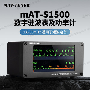 Medidor de Potencia MATT-S1500 de 1500W con Pantalla Digital, Carga Dual por Tipo C, Menú en Chino e Inglés - Product Image 5