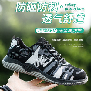 Men's Breathable Knit Safety Shoes Steel Toe Anti-Smashing Puncture Resistant Electrically Insulating Work Shoes Construction - Product Image 2