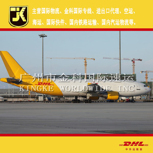 Servicio de Envío Puerta a Puerta Jinke International Express DHL a Estados Unidos, México, Puerto Rico, Envío Aéreo de 21-30 kg - Product Image 2
