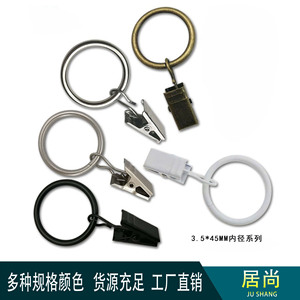 <b>Curtain</b> <b>Ring</b> <b>Clip</b> 3.5mm Line 45mm Inner Diameter Black Simple Style <b>Curtain</b> Accessory - Product Image 4