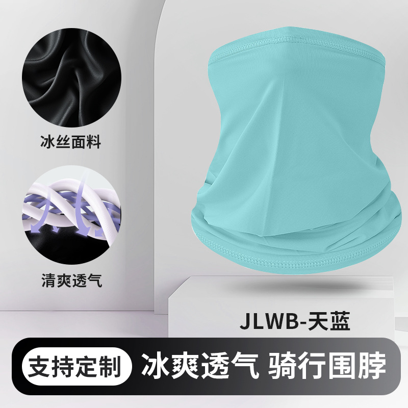 JLWB - Sky Blue [Nylon Ice Silk]