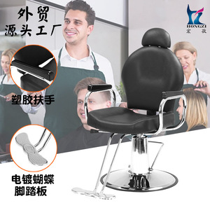 Silla de Peluquería Hongzi Negra, Hidráulica, Ajustable en Altura, para Uso Comercial - Product Image 1