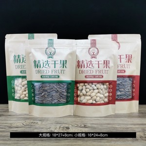 Wholesale food grade Customized cute Craft Packaging for Food candy and snack Bags with clear <b>Window</b> Print Your design - Product Image 5
