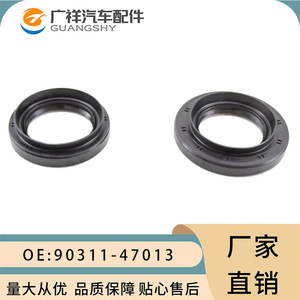 ปะเก็นซีลน้ำมัน guangshy 90311-47013ปะเก็น1UZ 2UZ เพลาข้อเหวี่ยง3UZ เครื่องยนต์ด้านหน้าด้านหลัง - Product Image 1
