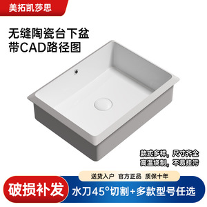 Seamless Ceramic Undermount <b>Basin</b> 45 Degree Waterjet Cut Flat Bottom Household Washbasin - Product Image 3