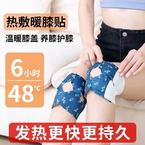 แผ่นแปะเข่าแบบให้ความร้อนด้วยตัวเอง 48C ให้ความอบอุ่นนาน 6 ชั่วโมง สำหรับดูแลข้อต่อ ใช้ได้ทั้งชายและหญิง - Product Image 1
