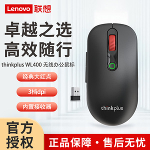 เมาส์ไร้สาย Thinkplus WL400 5 ปุ่มแบบออปติคอลสำหรับแล็ปท็อปเดสก์ท็อป - Product Image 2