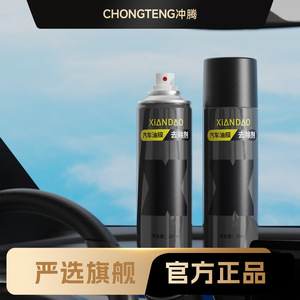 Xiandao Nettoyant Mousse Dégraissant pour Vitres de Voiture 280ml pour Usage Automobile - Product Image 4
