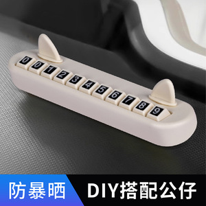 Nouveau panneau de stationnement temporaire pour voiture avec numéro de téléphone, ornement de stationnement amovible créatif et mignon en forme de dessin animé avec aromathérapie pour voiture - Product Image 3