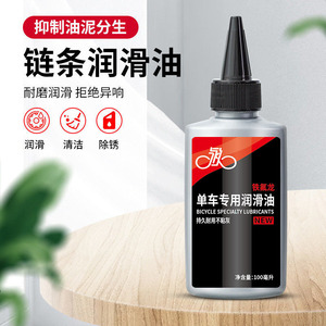 Lubrifiant pour chaîne de vélo Iron Dragon, huile spéciale pour l'entretien des vélos, 100ml - Product Image 1