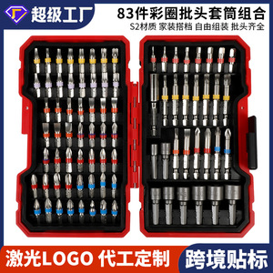 S2 Steel <b>Screwdriver</b> <b>Bit</b> <b>Set</b> 83 Pieces 1/4 In Hex Torx Phillips Flathead Tool Case Kit - Product Image 5
