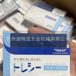 Paño de limpieza de microfibra Toray para gafas, lentes de cámara, color azul oscuro, envasado, hecho en Japón - Product Image 3