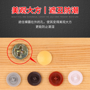 Phillips Screw Hole Cover <b>Plastic</b> Button Type For <b>Wardrobe</b> Durable Injection Molding - Product Image 5