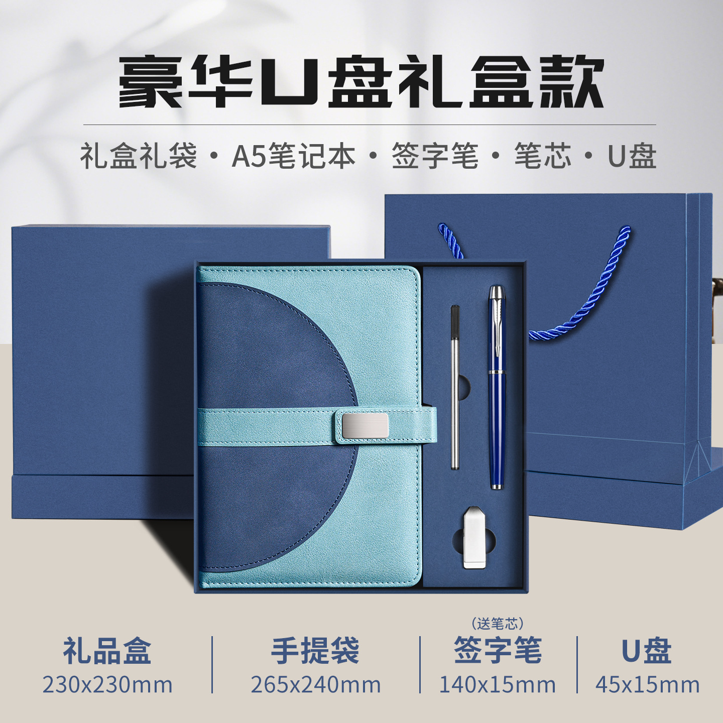 Coffret cadeau de luxe - bleu - stylo magnétique à recharges - clé USB - 200 pages