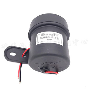 แตรไฟฟ้า 24V กันน้ำ พร้อมเสียงแจ้งเตือนสำหรับยกกล่องบรรทุกสินค้าของรถบรรทุก - Product Image 2