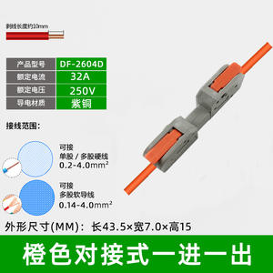ฮันยี่ DF-2604D 32A 250V บล็อกข้อต่อทองแดง 3 ทางเข้า 3 ทางออก ตัวเชื่อมต่อแบบเร็วสำหรับสายไฟในครัวเรือน - Product Image 2