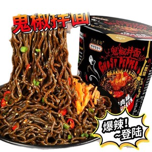 Mì cay Trung Quốc vị gà phô mai cay siêu cấp Ghost Pepper 67g - Product Image 1
