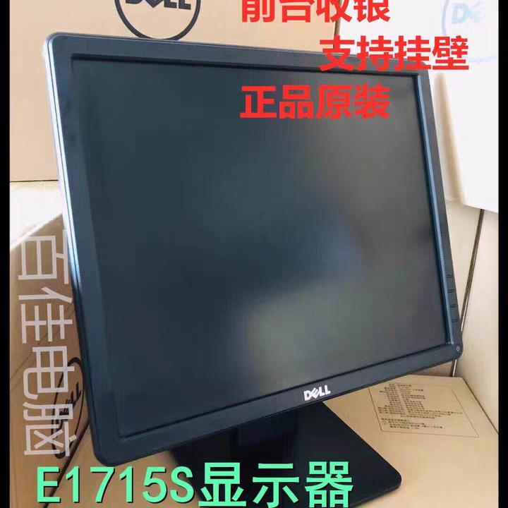 Original Brand New Dells E1715S Display Monitor LCD LED VGA DP