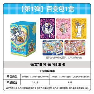 36 Scatole KAYOU <span class=keywords><strong>Tom</strong></span> TCG <span class=keywords><strong>Jerry</strong></span> Cards Happy Enemies Anime Periphery Cards Toys Gift Box Anime Store Live Streaming Room Ingrosso - Product Image 5