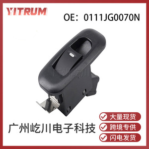 สวิตช์ควบคุมกระจกไฟฟ้า Mahindra รุ่น 0111JG0070N ระบบไฟฟ้า 12V สวิตช์อัตโนมัติ - Product Image 5