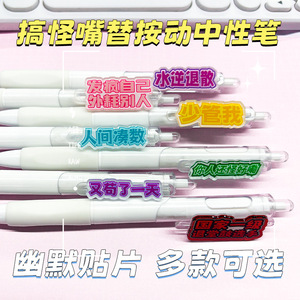Mind Your Own Business Gel <b>Pen</b> 0.3mm Plastic Shell Digital Printing Office School Use With Clip - Product Image 3