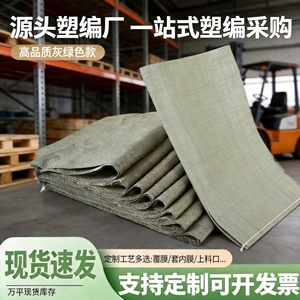 PP Woven Bag 50-100kg Durable Composite Trash Bag For Logistics Packaging Shandong Origin Standard 014 - Product Image 5