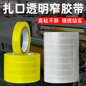 Cinta Adhesiva Transparente de 1.5cm, 2.0cm, 2.4cm, 3.0cm de Ancho, Cinta de Sellado, Cinta de Papelería para Uso en Oficina - Product Image 4