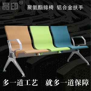 Py-611T Waiting <b>Chair</b> Metal Frame Triangular Steel Beam For Hospitals Restaurants Schools - Product Image 5