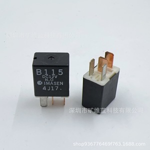 Relé de 4 pines B115 DC12V para Mazda 6, bocina de arranque, ventilador, bomba de combustible, repuesto automático - Product Image 1