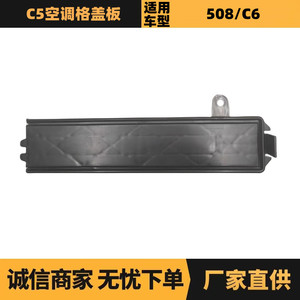 Cubierta de Rejilla de Aire Acondicionado para Peugeot Citroen C5 1612100780, Fijación con Clip - Product Image 5