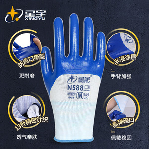 ถุงมือไนไตรล์นิรภัย Xingyu N588 แบบกึ่งเคลือบ ป้องกันน้ำมัน ทนกรด ทนด่าง ทนการขัดถู สำหรับงานก่อสร้าง - Product Image 4