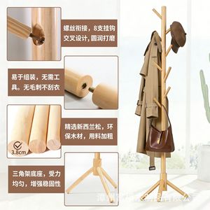Solid Wood Coat <b>Rack</b> Floor Standing 3 Height Adjustable For Adults Living Room Bedroom <b>Clothes</b> Organizer - Product Image 3