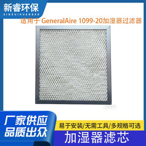 Filtre à eau pour humidificateur GeneralAire 1099-20, en alliage d'aluminium, durée de vie de 6 mois, pièce de filtration d'air - Product Image 5