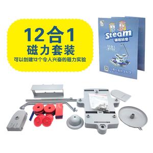 Kit scientifique de lévitation magnétique Xueyouma pour adolescents de 7 à 14 ans, expérience de physique, jouet éducatif, contrôle manuel, forme géométrique - Product Image 3