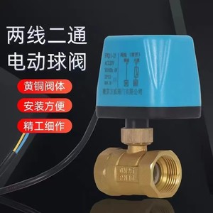 บอลวาล์วไฟฟ้า 220V 2 สาย สองทาง DN25 ตัววาล์วทองเหลือง วาล์วควบคุมน้ำ เกลียวใน - Product Image 1