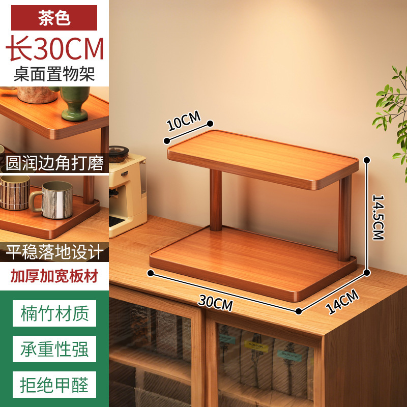 Simple Chinese-style brown [two-tier]