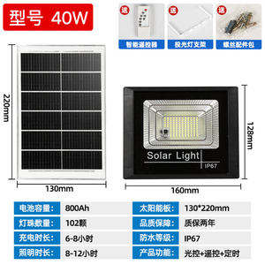 ไฟสปอร์ตไลท์ LED พลังงานแสงอาทิตย์ 5000K แสงเดย์ไลท์ IP65 พร้อมรีโมทคอนโทรล ความสว่างสูง ติดผนังสำหรับสวน CRI85 ได้รับการรับรองมาตรฐาน CE 120 6000 ลูเมนส์ - Product Image 2