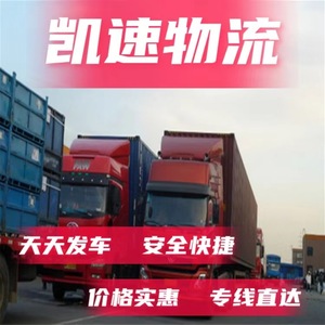 Logística de Almacenamiento y Entrega de Mercancías de Consumo de Movimiento Rápido entre Supermercados en Suzhou, Kunshan, Wuxi, Changzhou y Xuzhou - Product Image 1