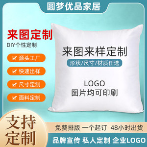 Coussin décoratif personnalisé Dreamful Premium 35x35 à 60x60 cm avec logo imprimé pour canapé, cadeau, publicité - Product Image 2