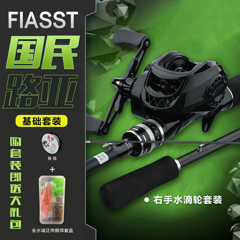 Waterdrop Wheel Right Hand Grip Rod Set