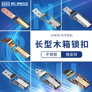 Nrh Nahui Metal <b>Box</b> Clasp Lock 5401 For <b>Wooden</b> <b>Crates</b> Industrial Use - Product Image 5