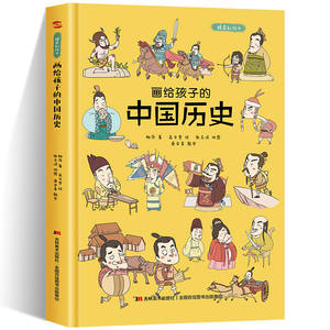 Libro Illustrato di Storia Cinese per Bambini Figure Eccezionali Eventi Importanti - Libro Illustrato Educativo per la Prima Infanzia - Product Image 6