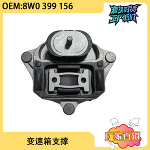 Support de transmission 8W0399156 pour boîte de vitesses Audi A4L, pièce de rechange en acier - Product Image 5
