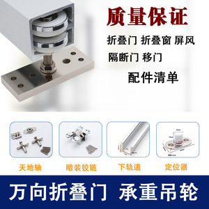 Universal Folding Door Roller Heavy Duty 360 Degree Rotation For <b>Sliding</b> Partition Door Track Hardware Accessories - Product Image 4